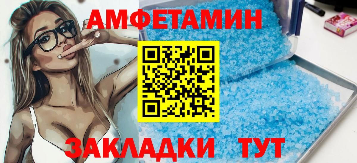Amphetamine  АМФ Розовый  АМФЕТАМИН  Можайск  Вход с VPN 