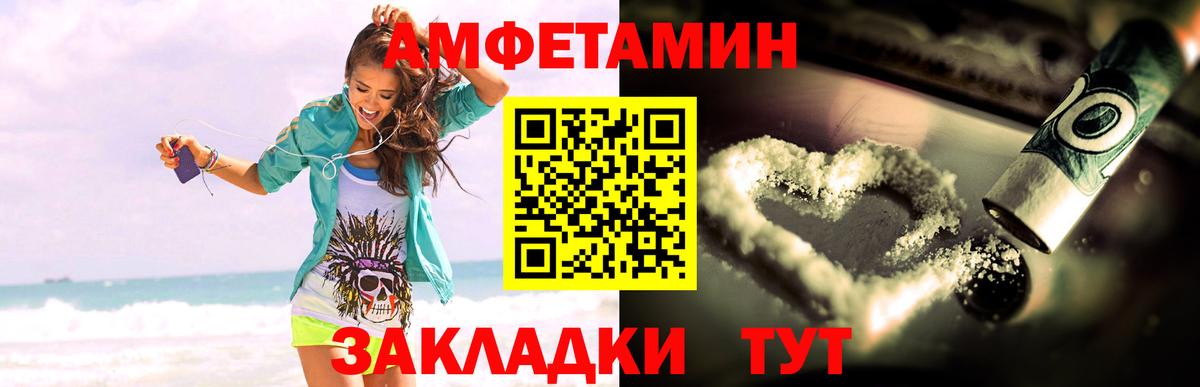 Амфетамин Розовый Можайск