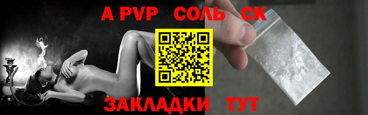 APVP крисы CK  А ПВП  Вход с VPN  Можайск  А ПВП СК 