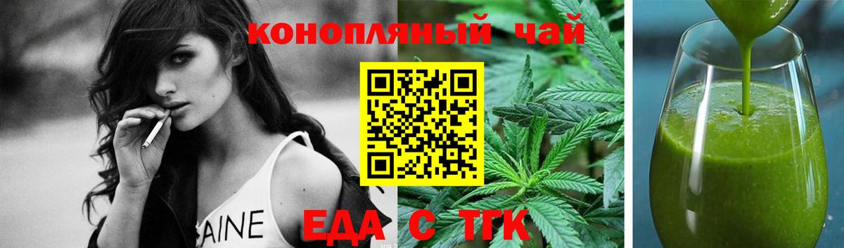 Можайск  Cannafood марихуана  Вход с VPN 