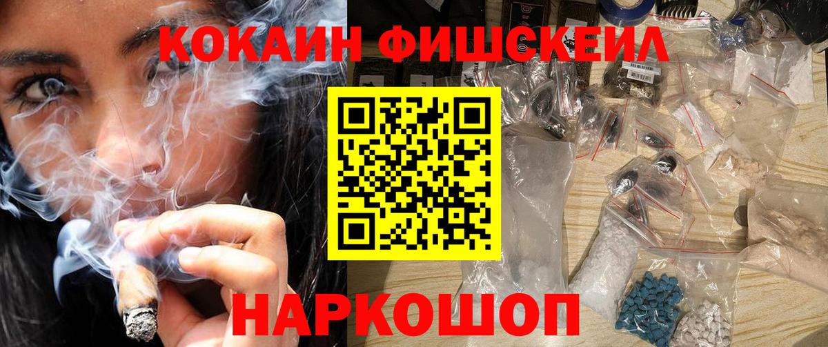Можайск  COCAIN  Вход с VPN  КОКАИН Эквадор 