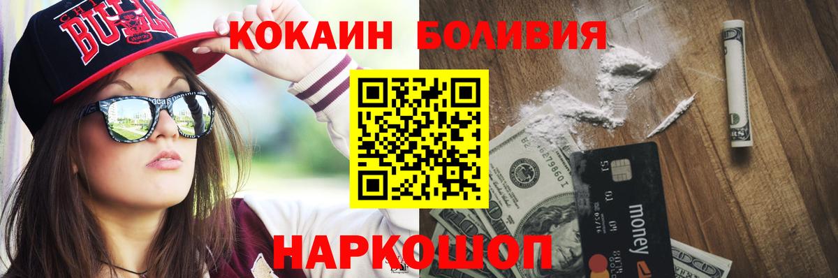 КОКАИН 99% Можайск