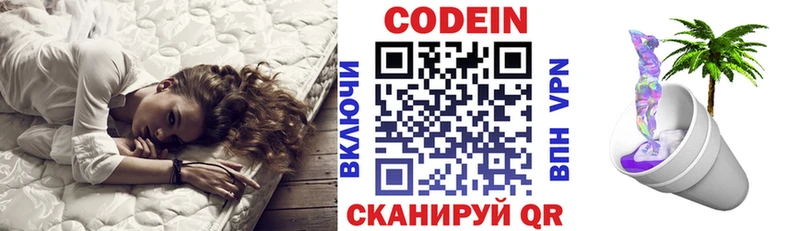 Codein Purple Drank  MEGA как зайти  Можайск 