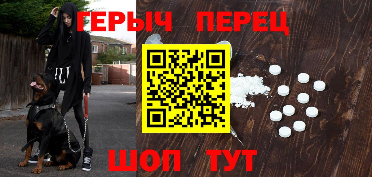 Героин Heroin Можайск