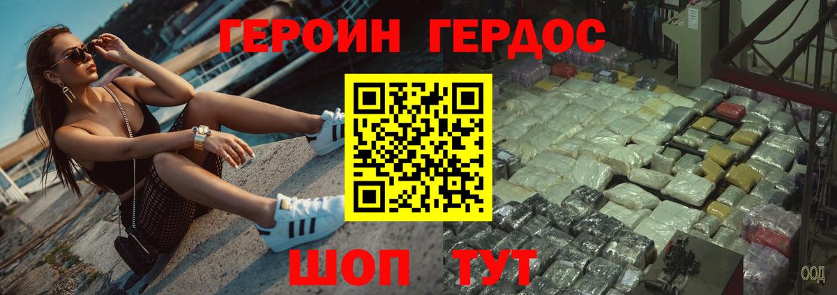 ГЕРОИН  ГЕРОИН Афган  Вход с VPN  Можайск 