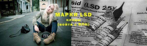 марки lsd Верея