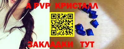 мяу мяу кристалл Камышлов