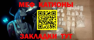 мяу мяу кристалл Камышлов
