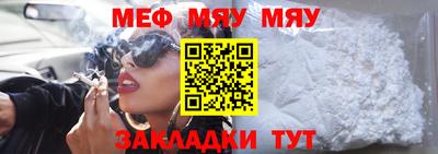 мяу мяу кристалл Камышлов
