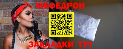 мяу мяу кристалл Камышлов