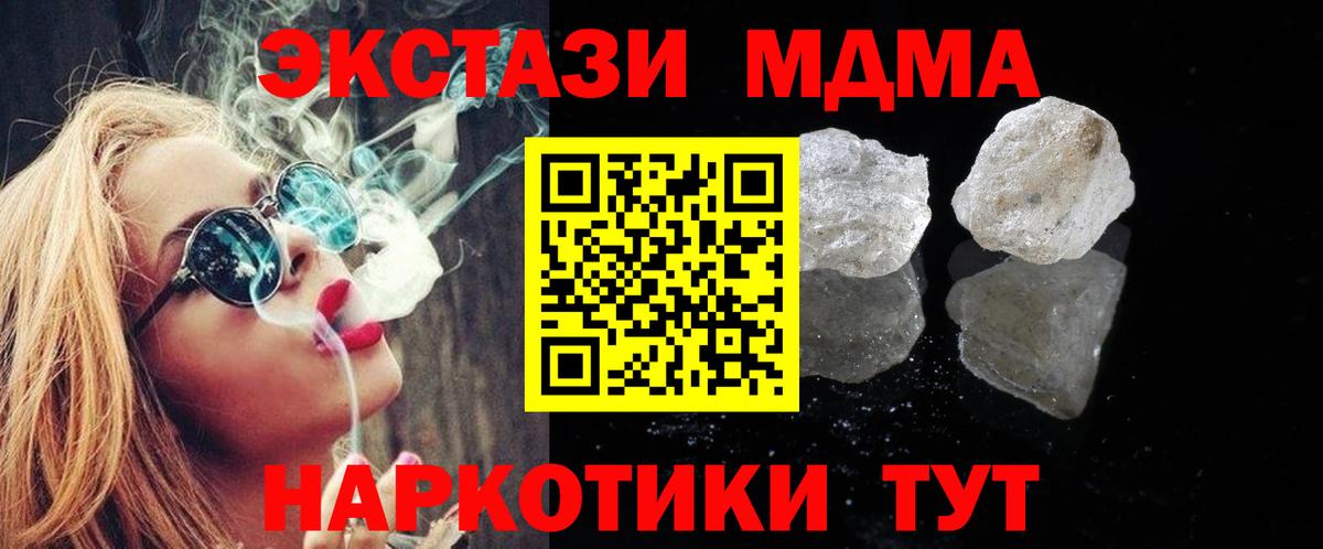 MDMA молли Можайск
