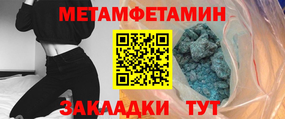 Первитин кристалл Можайск