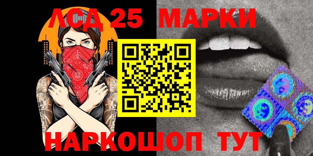 Марки NBOMe 1,5мг  Вход с VPN  Можайск 