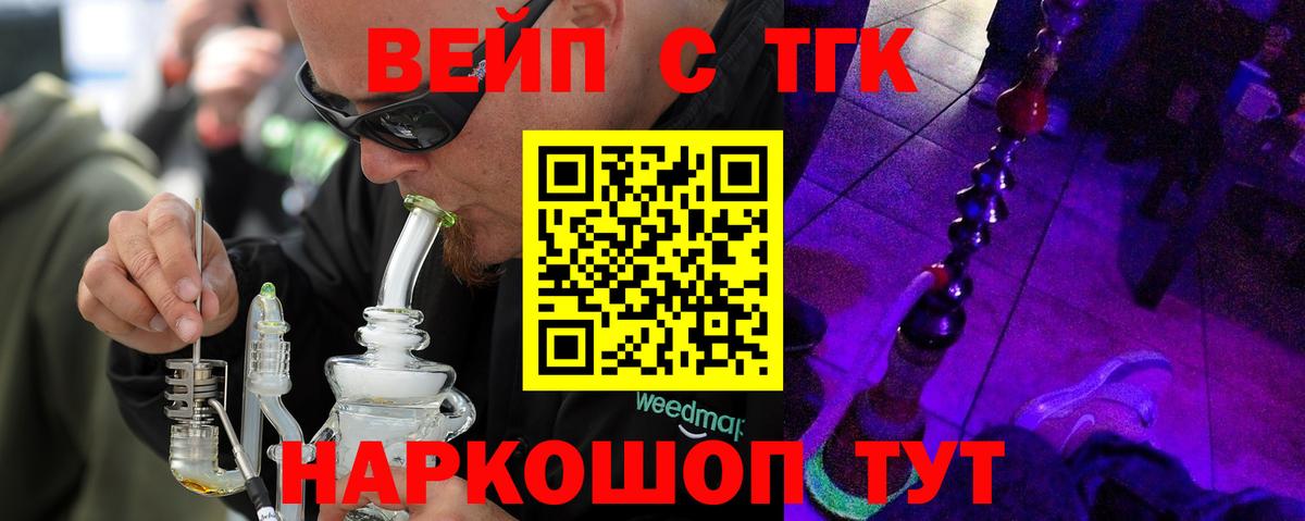 Можайск  Дистиллят ТГК вейп  Вход с VPN 